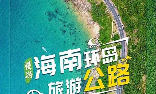 海南环岛旅游攻略自由行_海南环岛旅游攻略