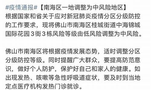 河南15个中高风险地区名单_河南15个中