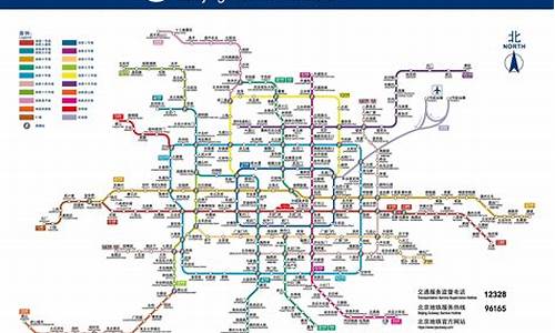 北京地铁换乘查询最新_北京地铁换乘查询8