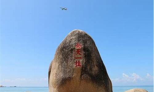 三亚旅游景点天涯海角_三亚旅游景点天涯海