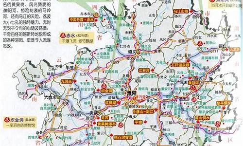 贵州省旅游交通地图_贵州省旅游交通地图最