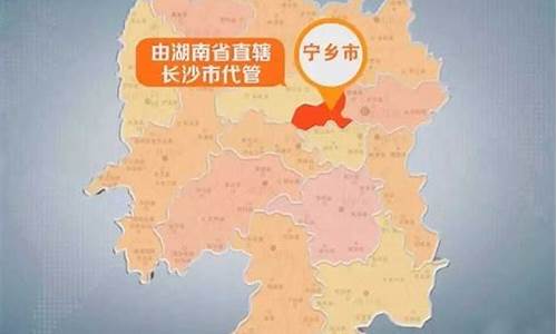 宁乡县属于哪个市_湖南宁乡县属于哪个市