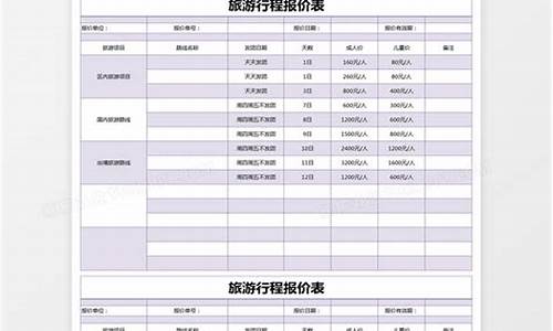 大理旅行社旅游报价单_大理旅行社旅游报价