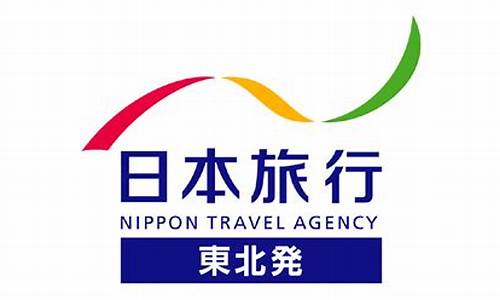 日本旅行社_日本旅行社签证