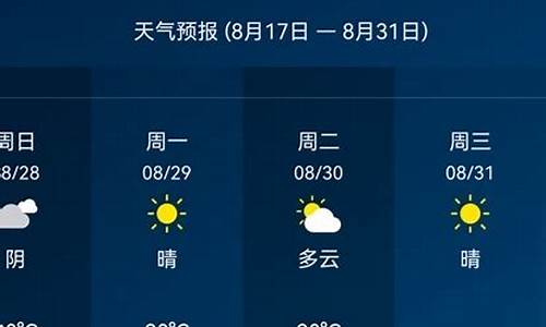 海城市天气预报15天查询_鞍山市海城市天气预报15天查询