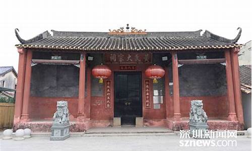 黄氏大宗祠_江夏黄氏大宗祠