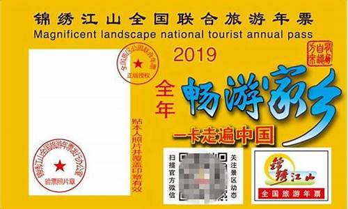 全国旅游年票_全国旅游年票2024